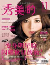 高清组图：阿兰短发《秀美的》 亚洲歌姬唯美清纯