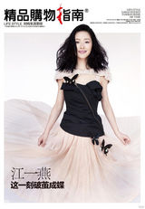 组图：精品传媒时尚盛典 票选非凡之星