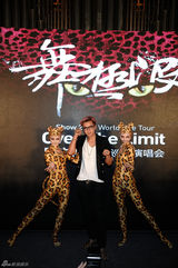 组图：罗志祥为演唱会造势 与美豹装舞者表演