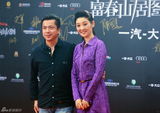 组图：群星助阵《富春》红毯 刘欢携爱女现身