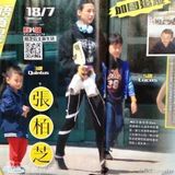 组图：张柏芝右手刺青曝光 温哥华遛儿预习移民