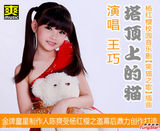 组图：7岁萝莉似林妙可 化浓妆出道被质疑