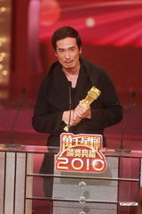 组图：陈豪获得专业表现大奖 笑言怕拿不到视帝