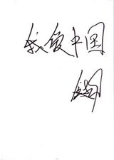 高清组图：湖南卫视主持人集体祝福祖国