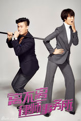 组图：《离不离》曝海报 朱丹周一围斗气卖萌