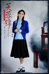 组图：《芙蓉锦》定妆照唯美 何润东携手袁姗姗