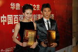 组图：华鼎奖刘诗诗吴奇隆获媒体最受欢迎演员