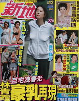 组图：林青霞居所散步真空上阵豪乳再现