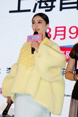 组图：《一夜惊喜》上海首映 范冰冰变女汉子