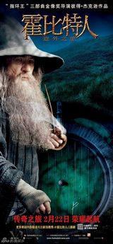 高清组图：《霍比特人》情景版海报曝光