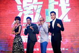 组图：《激战》亮相上海 彭于晏张家辉拼帅气