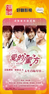 组图：首都电视节目春推会海报展示