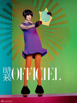 幻灯图：姚晨登时尚杂志玩颠覆 打破低调复古装扮