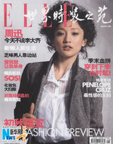 组图：周迅连登杂志封面 开启光影回忆 