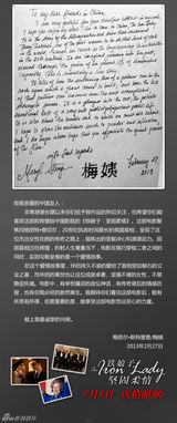 组图：《铁娘子》斯特里普亲笔信谈爱情