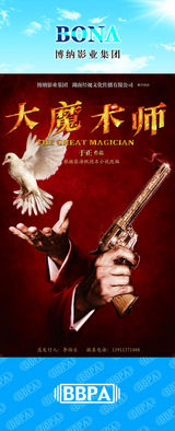 组图：2012年首都电视节目秋推会海报展示