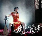 组图：《爱情悠悠》明晚开播 终极写真揭秘亮点