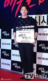 组图：韩团MBLAQ等众星助阵李准新片VIP试映