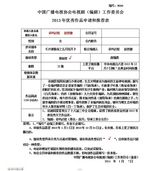 组图：2013年原创及改编类入选作品统计推荐表