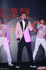 组图：欧弟(欧汉声)重返歌坛 贾静雯站台不客气吐槽