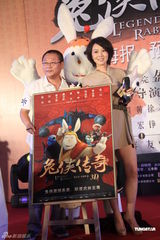 组图：《兔侠传奇》海报首发 闫妮范伟相互“示爱”