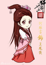 组图：《刑名师爷》曝Q版角色图 互动图集将出版