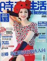 组图：董卿时尚封面大片绽放自信笑容