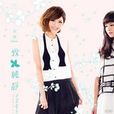 组图：2013年中国TOP排行榜颁奖晚会入围名单