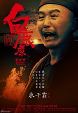 组图：《白鹿原》张雨绮浓烈情欲戏曝光