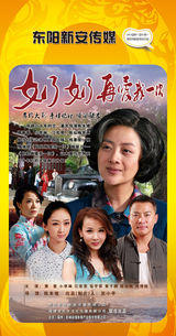 组图：首都电视节目春推会海报展示