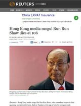 组图：传媒大亨邵逸夫去世各大外媒发文致哀