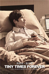 组图：《小时代3》陈学冬杀青 深情落泪说再见