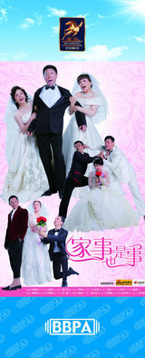 组图：2012年首都电视节目秋推会海报展示