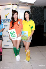 幻灯图：众美眉为世界杯现场脱衣 刘欣宜露蛮腰