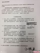 组图：电台主持人白韵琴发声明回应骂战指控