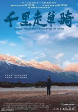 组图：张艺谋张伟平携手16载11部大片海报