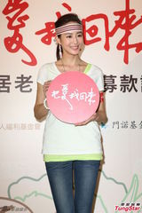 组图：张钧甯任公益大使 《痞子2》对手赵又廷