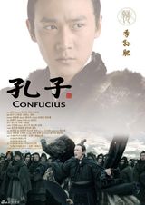 高清图：《孔子》正式版海报 主打明星与战争