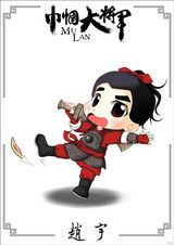 组图：《巾帼大将军》曝光主创Q版人物图