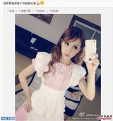 组图：翻版baby上传保姆服照片 粉丝喊：来我家