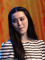 组图：范冰冰条纹裙现身 不满被误认为日本演员