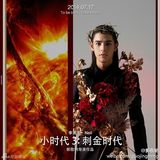 组图：《小时代》韩籍鲜肉李贤宰走红 帅脸引少女舔屏