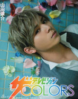 组图：山田凉介杂志写真 银发魅惑秒杀众生