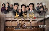 TVB《大药坊》1280x800壁纸剧照(钟嘉欣/陈展鹏/唐诗咏/黄浩然)