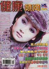 组图：许晴早年杂志封面照 风情万种笑容迷人