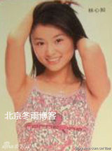 组图：林心如15年前青涩年历曝光 女神多年未变