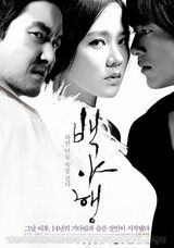 策划：中日韩三国翻拍剧大比拼 你最爱哪版本？