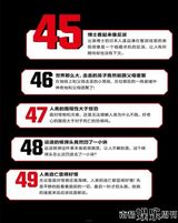 组图：《哥斯拉》令人失望 专注吐槽100条