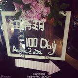 组图：大S汪小菲北京为女儿办百日宴 感动落泪