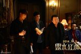 组图：《露水红颜》高希希霸气承包重头戏
